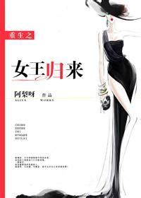 現代重生女強文推薦|現代重生小說排行榜完本